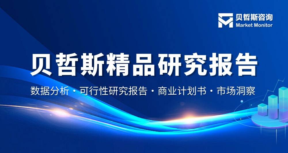 LED焊線機(jī)行業(yè)發(fā)展報(bào)告-國(guó)內(nèi)行情及市場(chǎng)增長(zhǎng)趨勢(shì)分析:焊線機(jī)